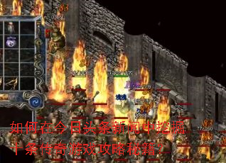 ����ڽ���ͷ���������ھ�ʮ��������Ϸ�����ؼ���