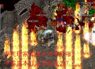 ƽ���������ڴ���˽������ɱ����춥��ս����
