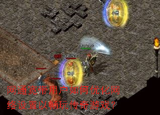 ��ͨ�����û�����Ż����������Գ��洫����Ϸ��