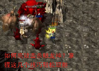 ��θ�Ч��ɱ�����������⼸����������ȡʤ