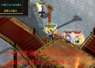 ���漼��ǿ����췽����ʲô����θ�Ч�������ܵȼ���