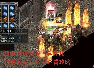 热血传奇SF每日算卦几次最合适?新手必看攻略 热血传奇SF每日算卦几次最合适?新手必看攻略