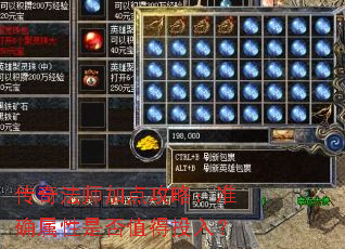 传奇法师加点攻略:准确属性是否值得投入? 传奇法师加点攻略:准确属性是否值得投入?