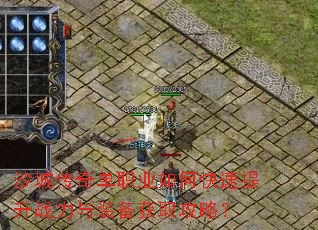 ɳ�Ǵ��浥ְҵ��ο�������ս����װ����ȡ���ԣ�