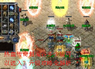 ��Ѫ�����ħ�ȶ��ټ����Խ��룿��������ȫ����