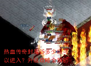 ��Ѫ�����ħ�ȶ��ټ����Խ��룿��������ȫ����