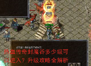 ��Ѫ�����ħ�ȶ��ټ����Խ��룿��������ȫ����