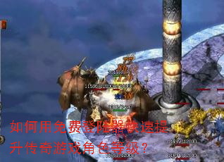 �������ѵ�½����������������Ϸ��ɫ�ȼ���