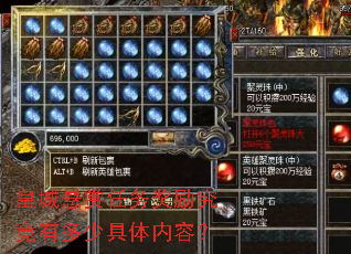 皇城悬赏任务奖励究竟有多少具体内容? 皇城悬赏任务奖励究竟有多少具体内容?
