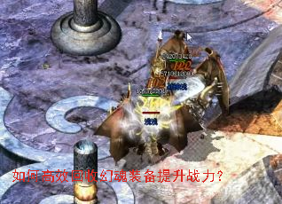 如何高效回收幻魂装备提升战力? 如何高效回收幻魂装备提升战力?