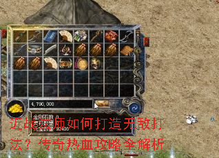 ��ս��ʦ��δ����޵д򷨣�������Ѫ����ȫ����