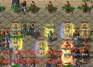 �¹��洫��SF����γ�Ϊ����Ӯ�������ߣ�