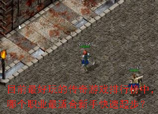 Ŀǰ�����Ĵ�����Ϸ���а��У��ĸ�ְҵ���ʺ����ֿ����𲽣�