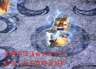 ���ѡ���ʺϵĴ��湫��������ֹ���ȫ����