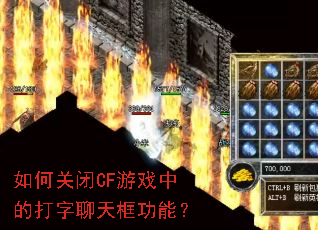 ��ιر�CF��Ϸ�еĴ���������ܣ�
