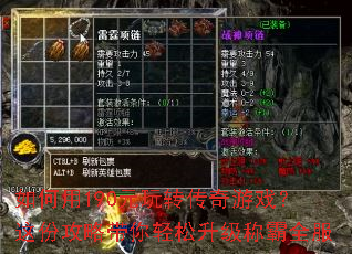 如何用190元玩转传奇游戏?这份攻略带你轻松升级称霸全服 如何用190元玩转传奇游戏?这份攻略带你轻松升级称霸全服