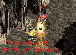 ��λ��ܴ���boss���¶�ħ���ռ�����ȫ����