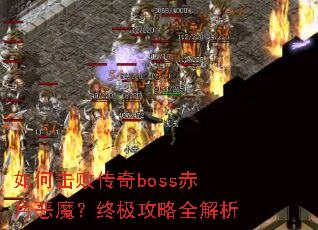 ��λ��ܴ���boss���¶�ħ���ռ�����ȫ����