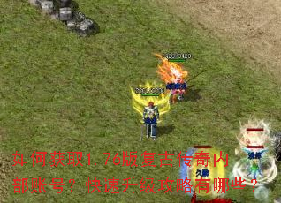 ��λ�ȡ1.76�渴�Ŵ����ڲ��˺ţ�����������������Щ��