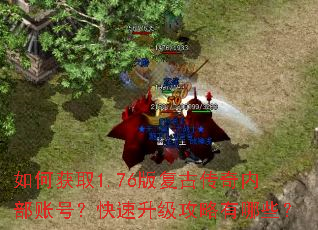 ��λ�ȡ1.76�渴�Ŵ����ڲ��˺ţ�����������������Щ��