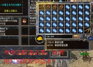 传奇选职业必看:如何精打细算控制成本? 传奇选职业必看:如何精打细算控制成本?