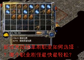 新惊天动地单刷职业如何选择?哪个职业刷怪最快最轻松? 新惊天动地单刷职业如何选择?哪个职业刷怪最快最轻松?