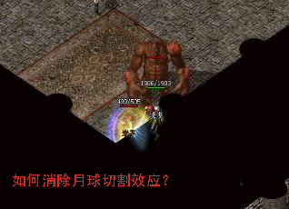 如何消除月球切割效应? 如何消除月球切割效应?